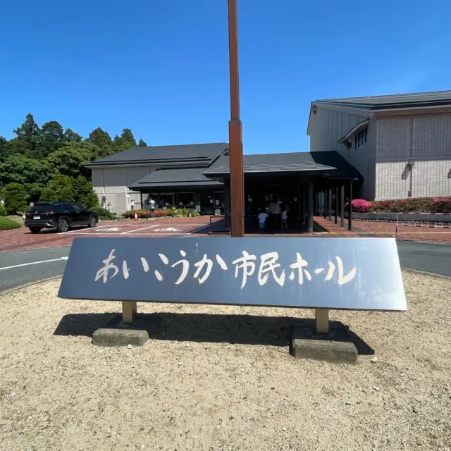 5/24.25.26（金）（土）（日）

滋賀県は甲賀市水口町にて展示会を開催中です💎✨

会場は真新しい甲賀市役所のすぐ横のあいこうか市民ホールにて開催しています⭐️

こちらは地域の方々が集まられて様々な催しが開催されています😊
皆さん親切な方ばっかりでこちらもなんだか優しい気持ちになりますね☺️✨

特に市民ホール内にある『いずみーゆ』というカフェのいずみさん、笑顔も愛想もハナマルのいずみさん☕️✨会場までコーヒーを持ってきてサービスしてくれたりとなんとアットホームなことです⭐️

今回、甲賀市では初めての開催でしたがお世話になってるお客様からご近所のお客様までお越しいただき皆様には楽しんでいただけるかなと思います😊✨

明日までの開催になりますが、皆さまお気軽にお越しくださいませ⭐️

#ジュエリー比登美
#ジュエリー展示会
#滋賀県ジュエリー
#甲賀市ジュエリー
#あいこうか市民ホール
#甲賀市役所
#ジュエリー修理滋賀
#ジュエリーリフォーム滋賀
# ジュエリー修理甲賀市
#ジュエリーリフォーム甲賀市